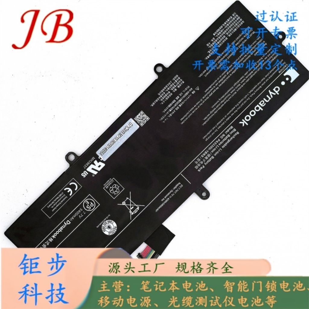 Thích hợp cho pin máy tính xách tay Toshiba Dynabook G83 GZ83 PA5330U PA5330U-1BRS