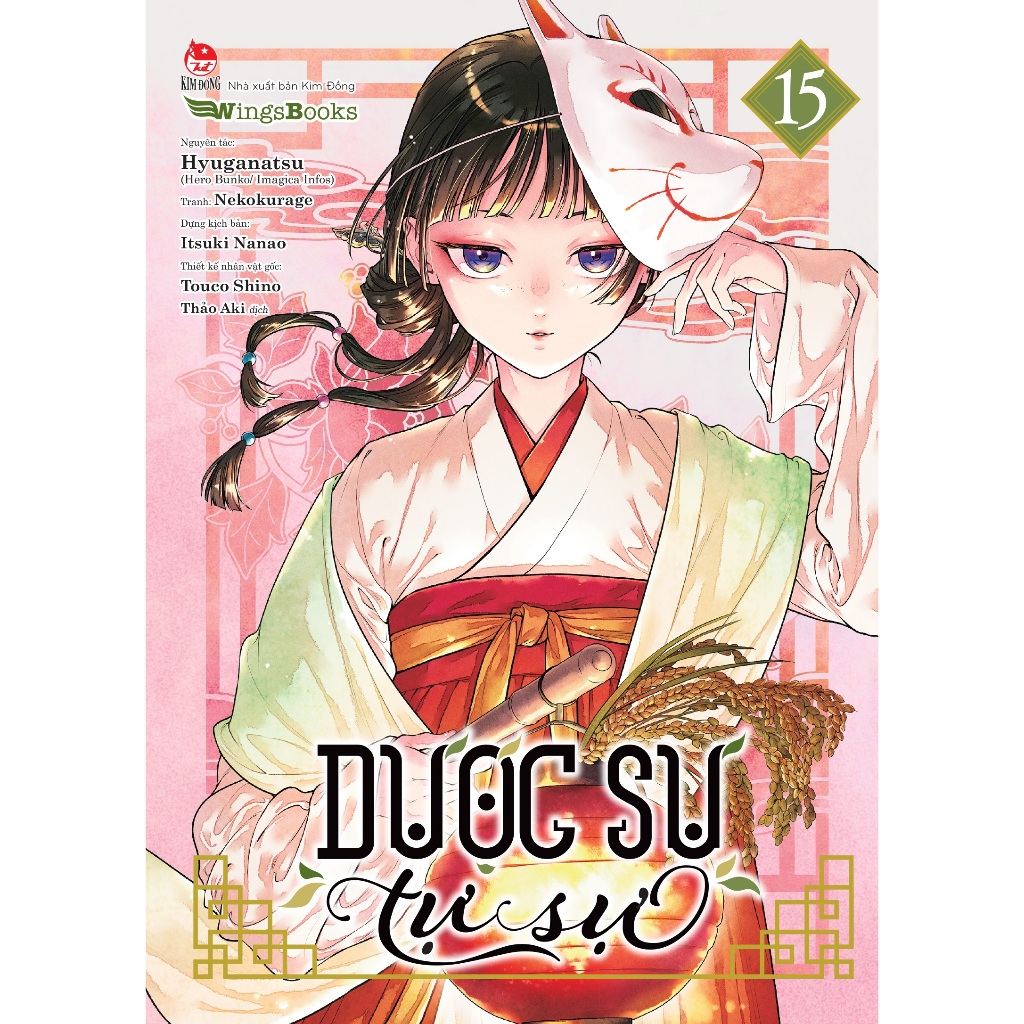 Truyện tranh - Dược Sư Tự Sự