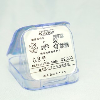 Cước thẻo Carbon KAIKO NHẬT 50M