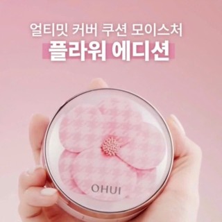 Set cushion phấn nước Ohui Đen - Ohui Ultimate Cover Cushion