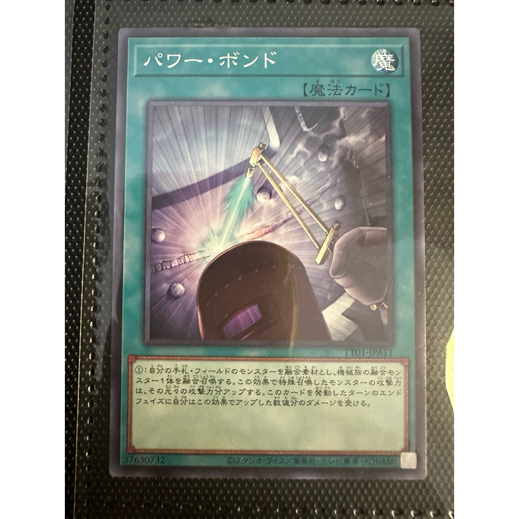 Yugioh OCG Power Bond TT01-JPA11 Common