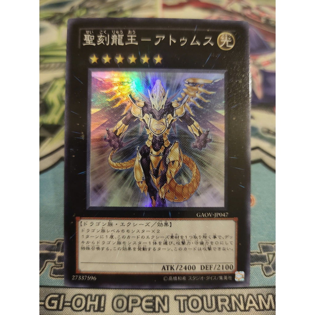Thẻ bài Yugioh chính hãng - Hieratic Dragon King of Atum - GAOV-JP047 - Super Rare