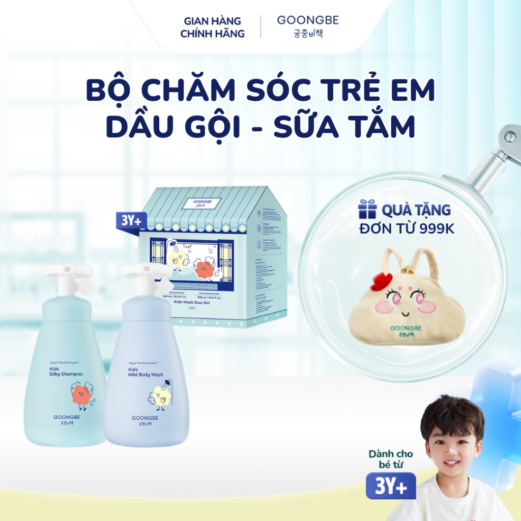Set Tắm Gội Cao Cấp GOONGBE Kids Wash Duo Set (Dầu Gội Silky  300ml Và Sữa Tắm Mild Body Wash 300ml)