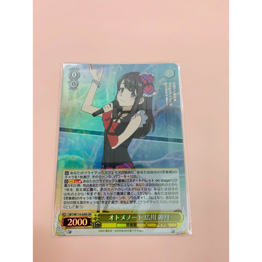 [Thẻ Bài Weiss Schwarz] Bunny Girl Senpai Độ hiếm [SR]
