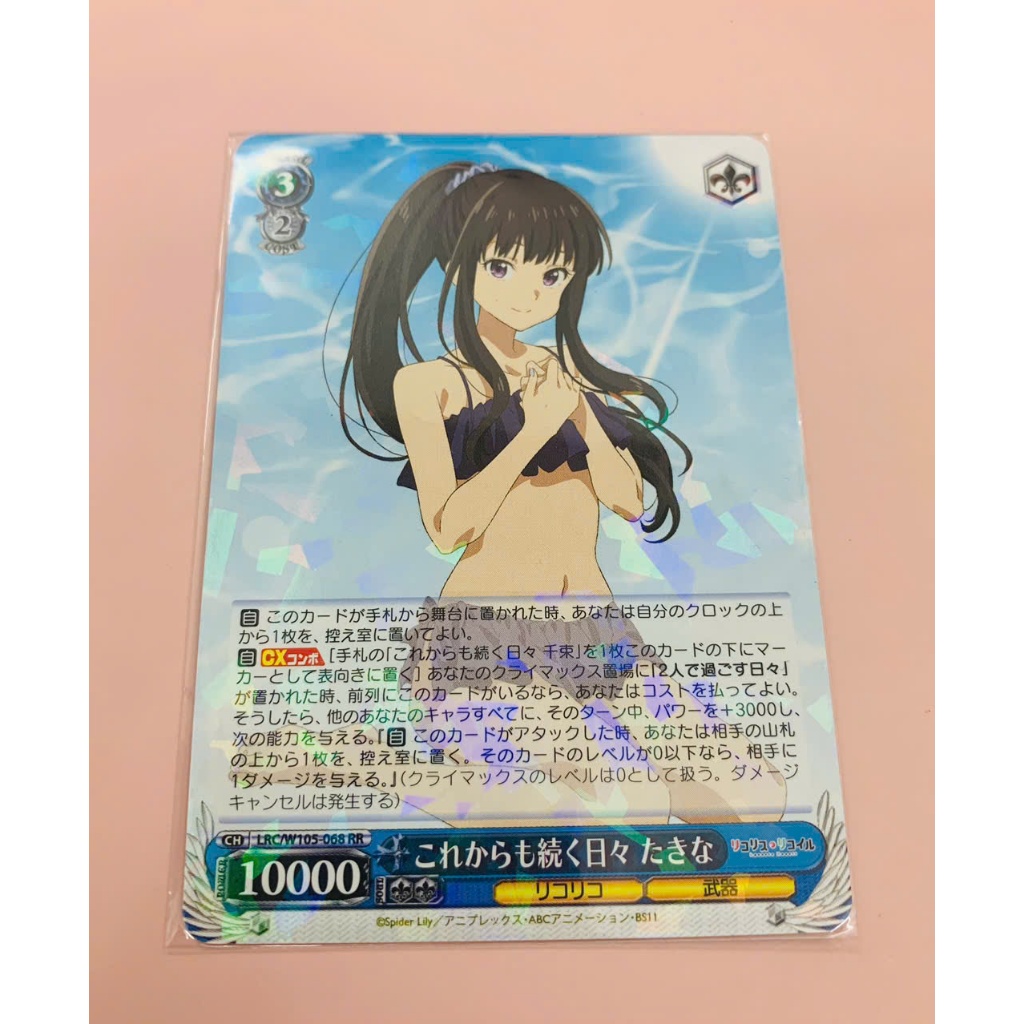[Thẻ Bài Weiss Schwarz] Lycoris Recoil Độ hiếm [RR]