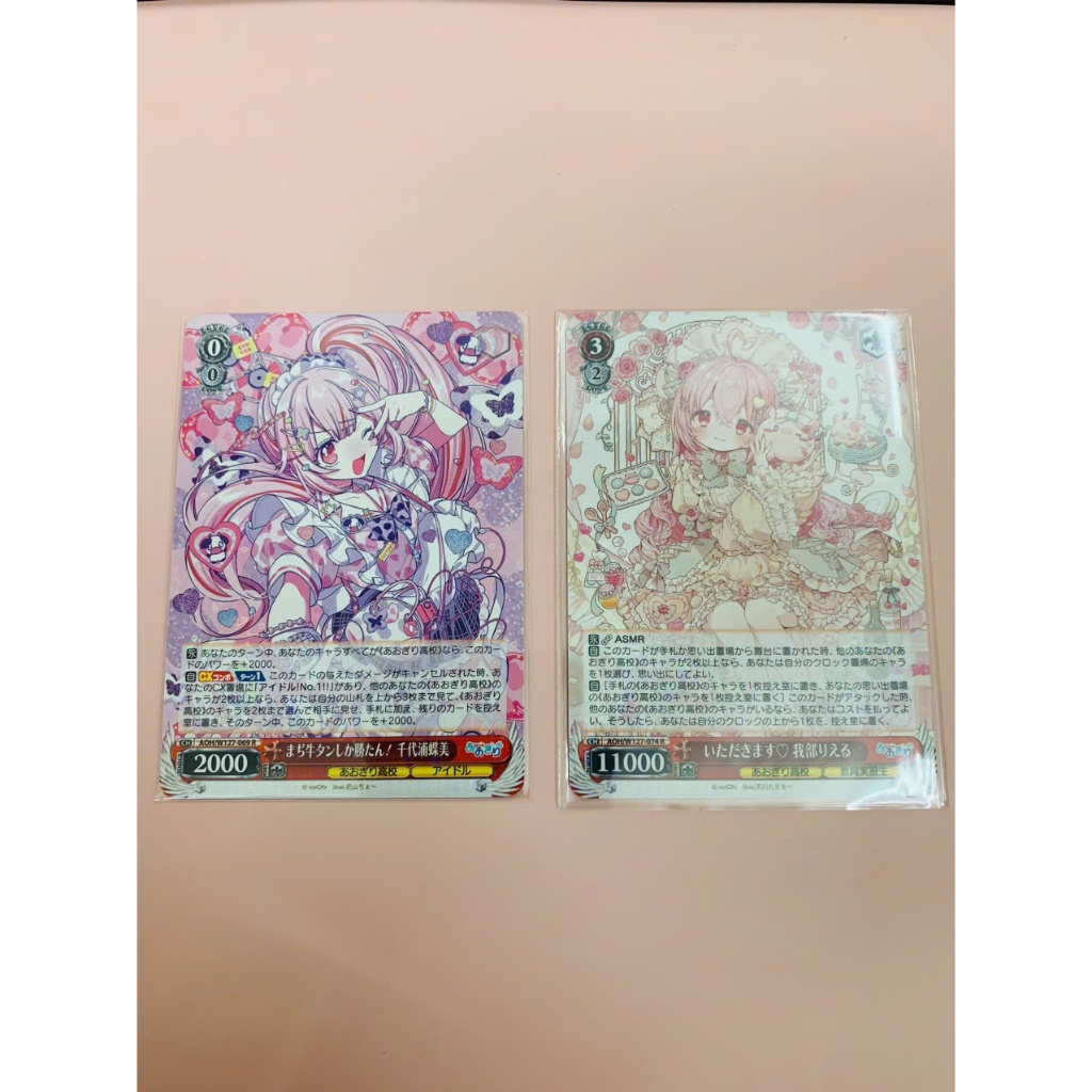 [Thẻ Bài Weiss Schwarz] Aogiri High School Độ hiếm [R]