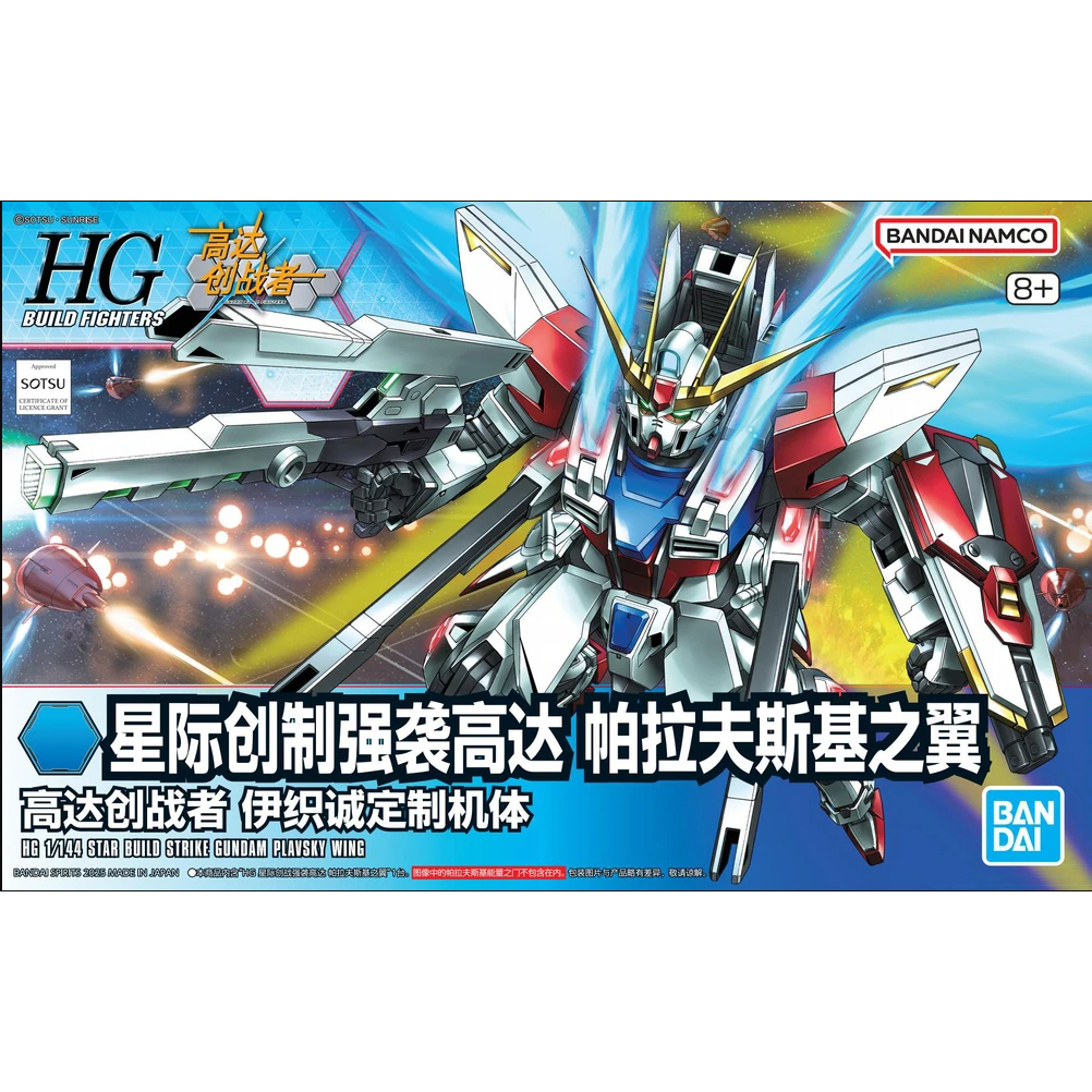 BANDAI GUNDAM HG STAR BUILD STRIKE PLAVSKY WING