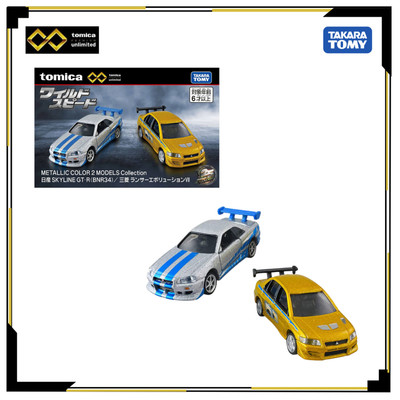Xe mô hình Tomica Unlimited Fast & Furious 2 Models 079811 Fullbox Chính Hãng Takara Tomy - Victoys