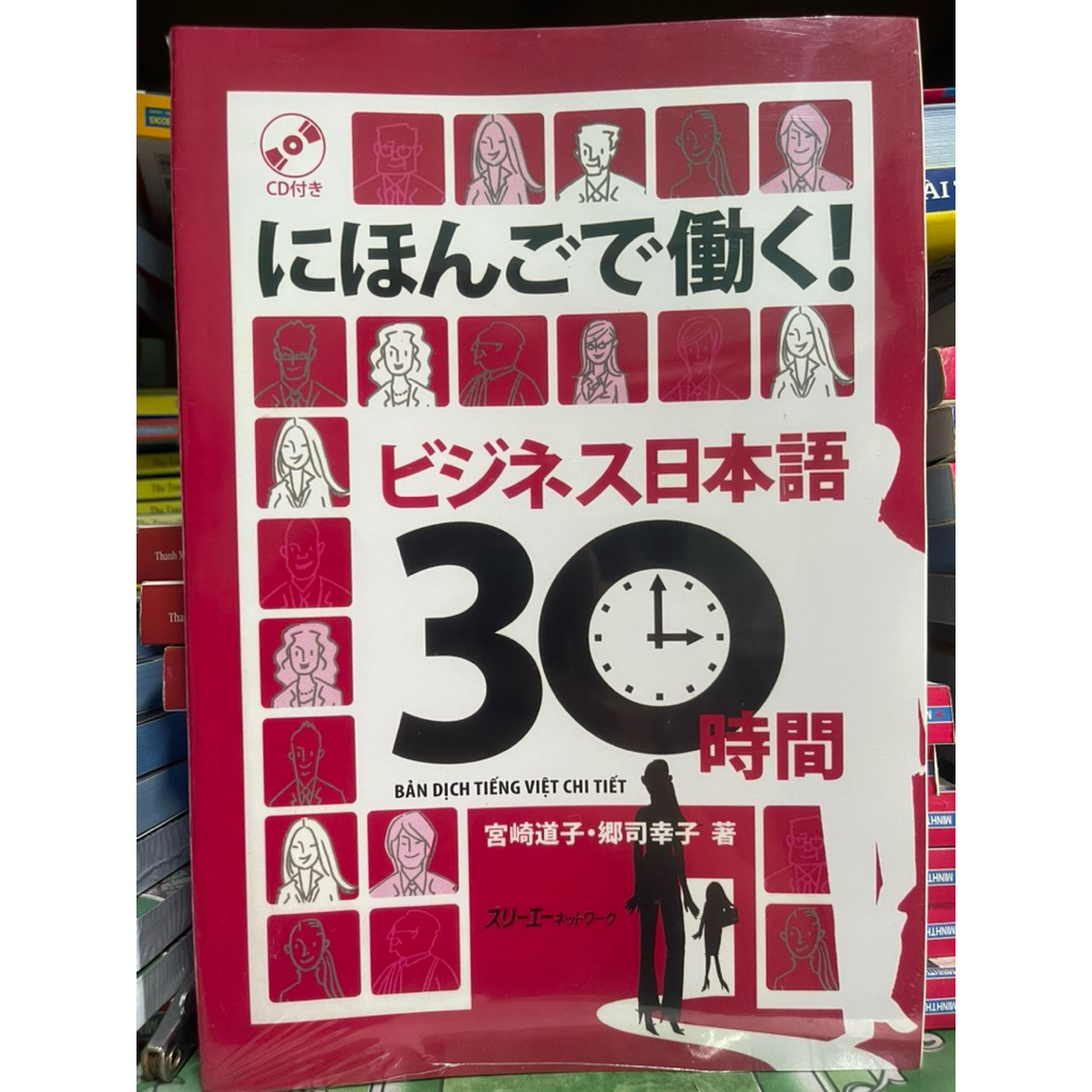 Sách tiếng Nhật - Nihongo De Hataraku Bijinesu Nihongo 30 Jikan  Tiếng Nhật thương mại trong 30 giờ