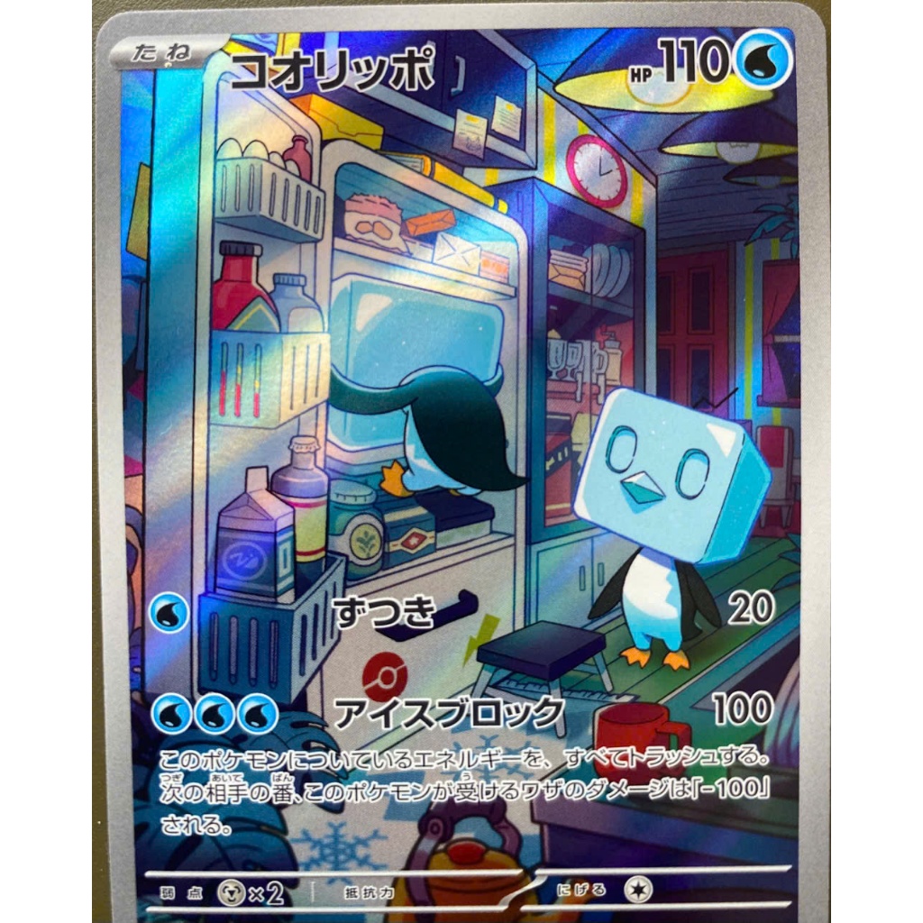 [5112535P] Eiscue 074/071 [AR] Japanese Pokemon Card SV2P
