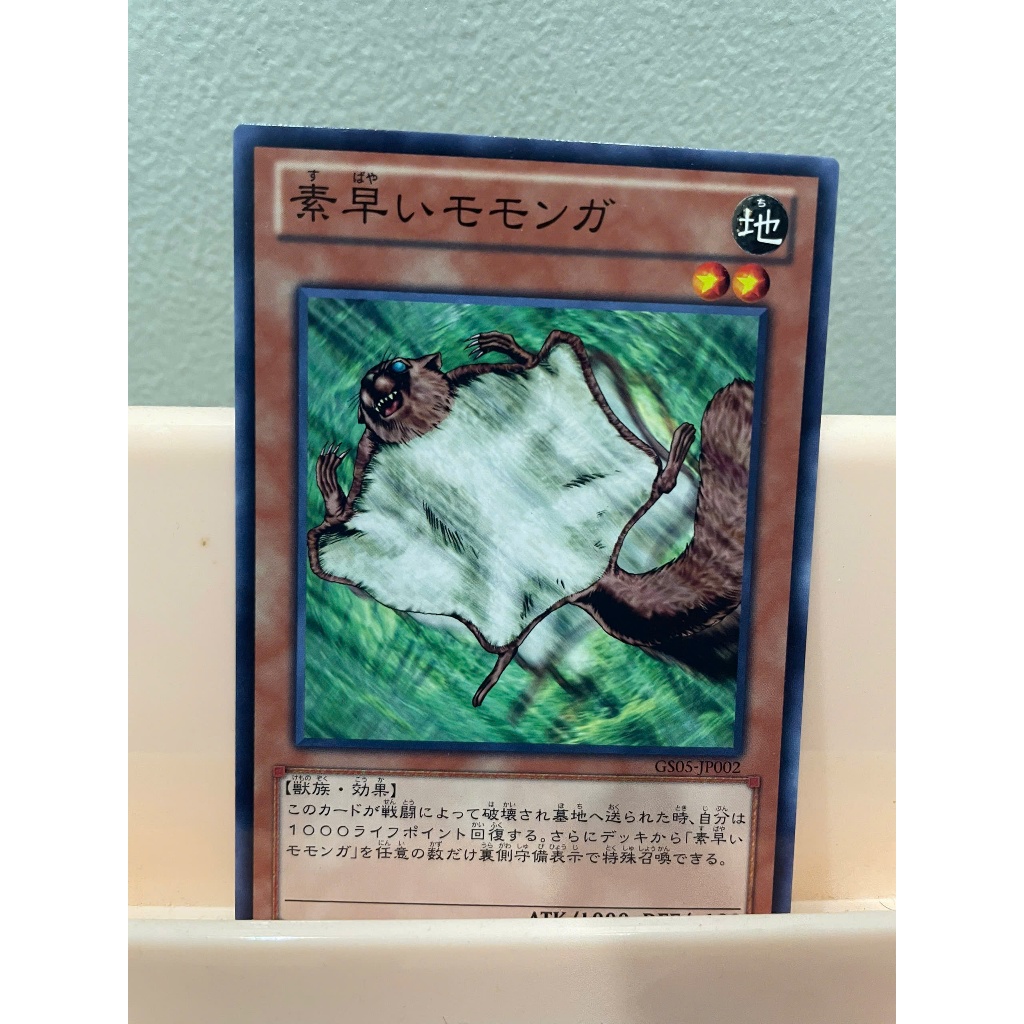 Thẻ bài [JP] GS05-JP002 - Nimble Momonga