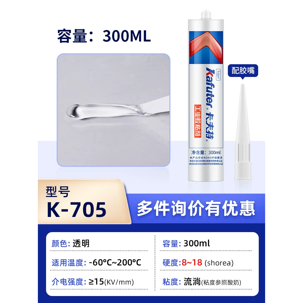 330ml Keo chống ẩm bo mạch K-705 Kafuter màu trong suốt, Keo đổ mạch K-705 KAFUTER loại lớn 330ml