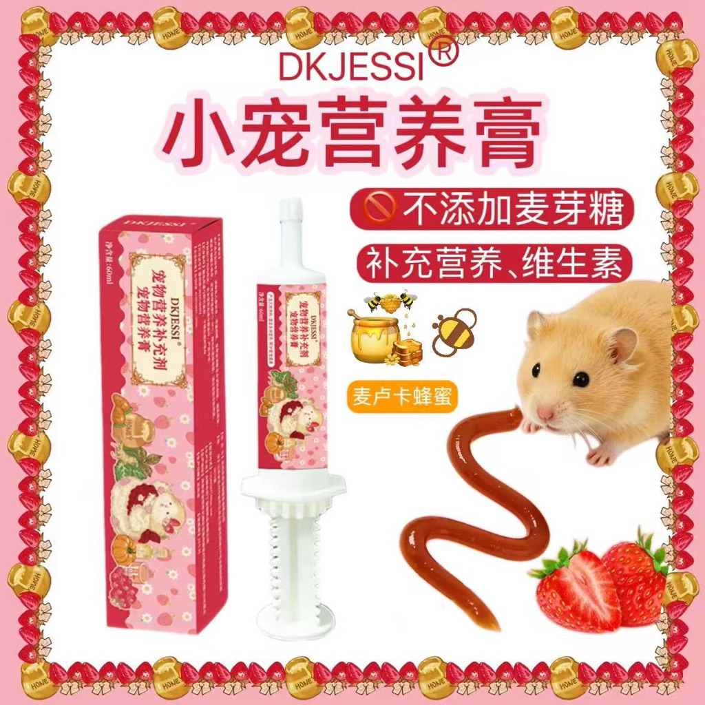 Gel dinh dưỡng hãng DK jessi hương trái cây thơm phức dành cho hamster