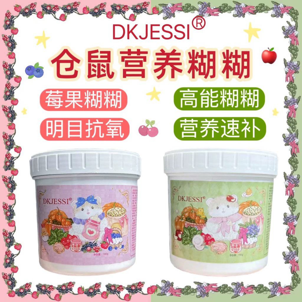 Bột dinh dưỡng DK Jessi vỗ béo cho hamster có 2 vị