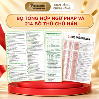 Combo 3 Tờ Gấp Tổng Hợp Ngữ Pháp Tiếng Trung Hsk1-4, 214 Bộ Thủ chữ Hán & 100 Cấu Trúc Câu Thông Dụng