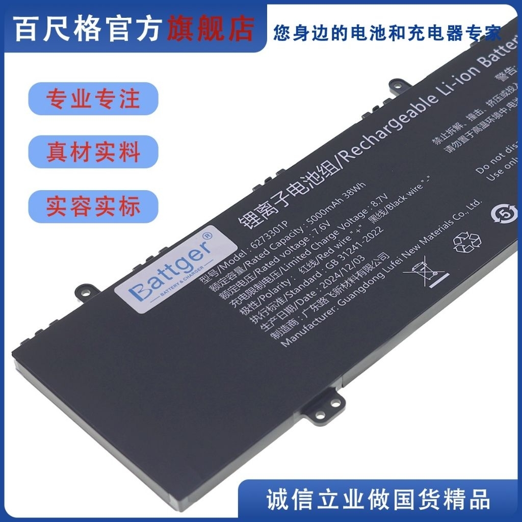 Acer Aspire Lite 16 AL16-71 N23J4 U609963PV-3S1P 6273301P 459060-3S1P Battery For ZEON Litebook 15 C