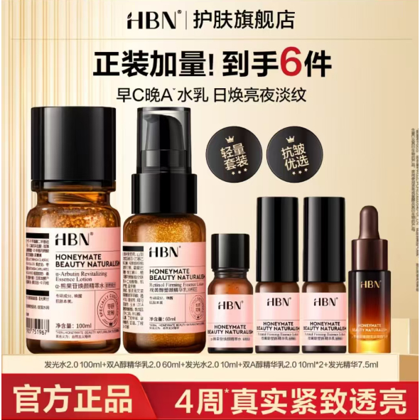 [SALE SỐC]  [Độc quyền cho Live Stream] Bộ sản phẩm nước sữa HBN Morning C Evening A, Glow Water Es