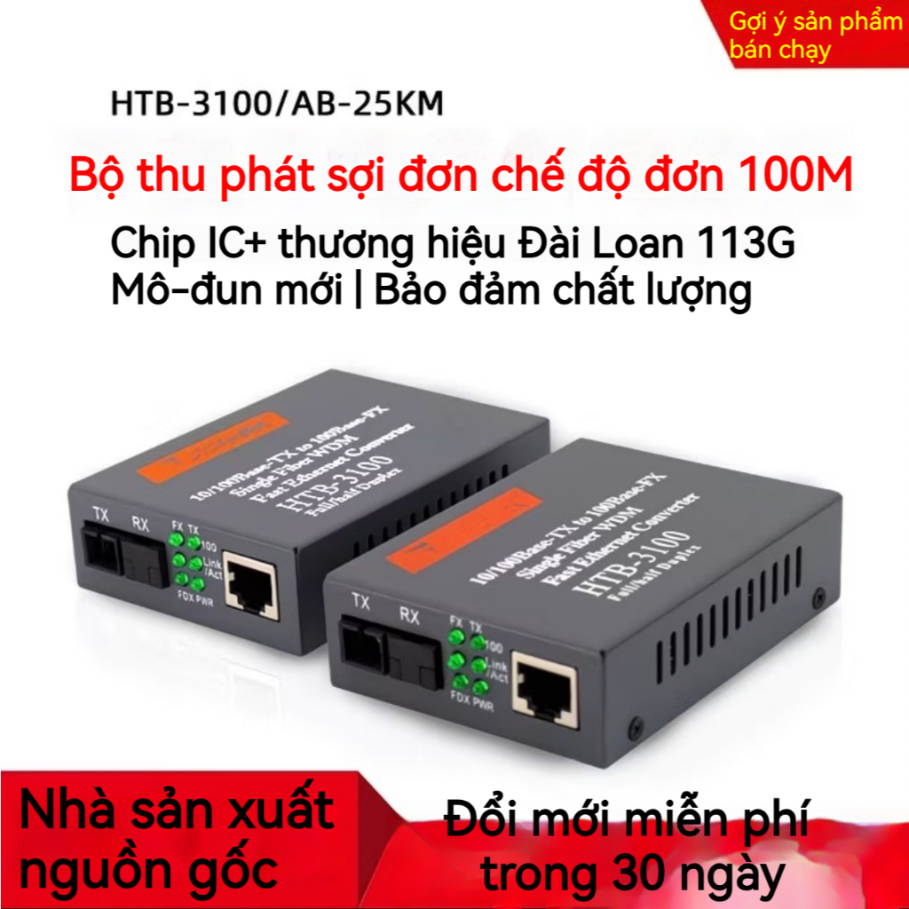 Media Converter quang 10/100/1000Mbps, bộ chuyển đổi quang điện Fast Ethernet/Gigabit, bộ thu phát q