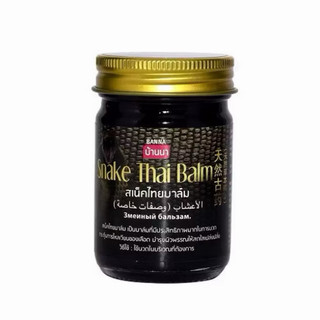 Combo 12 chai dầu cù là xoa bóp con rắn thái lan