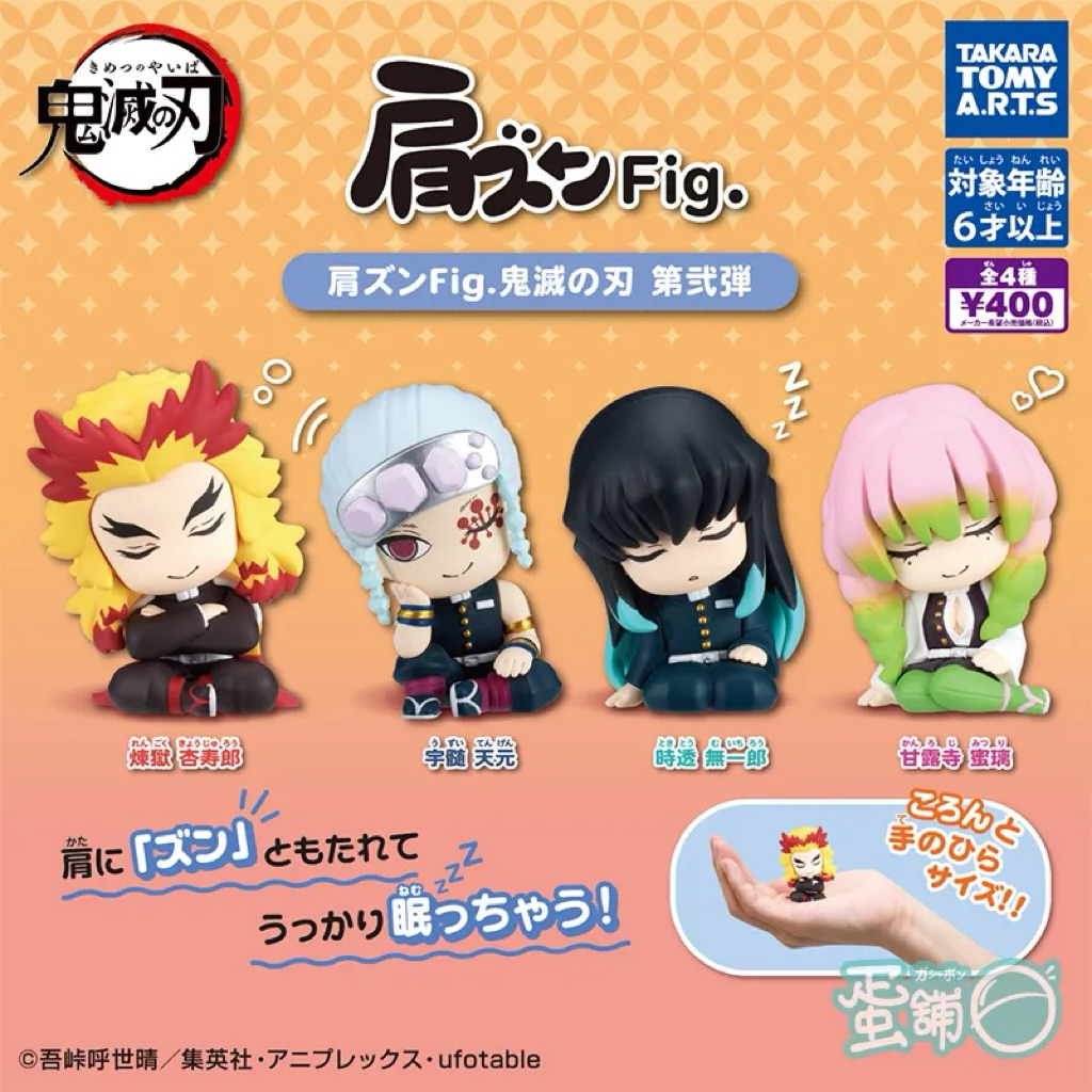 [CHÍNH HÃNG] Mô hình gacha Kimetsu no Yaiba dạng fig ngủ Rengoku