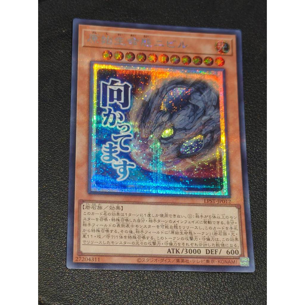 Nibiru, the Primal Being - LPST-JP012 - Secret