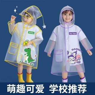 Áo Mưa Trẻ Em Trẻ Em Áo Mưa Ngày Mưa Áo Mưa Chống Thấm Nước Vành Lớn Mẫu Giáo Áo Mưa Cho Bé Hoạt Hình Dễ Thương Áo Mưa
