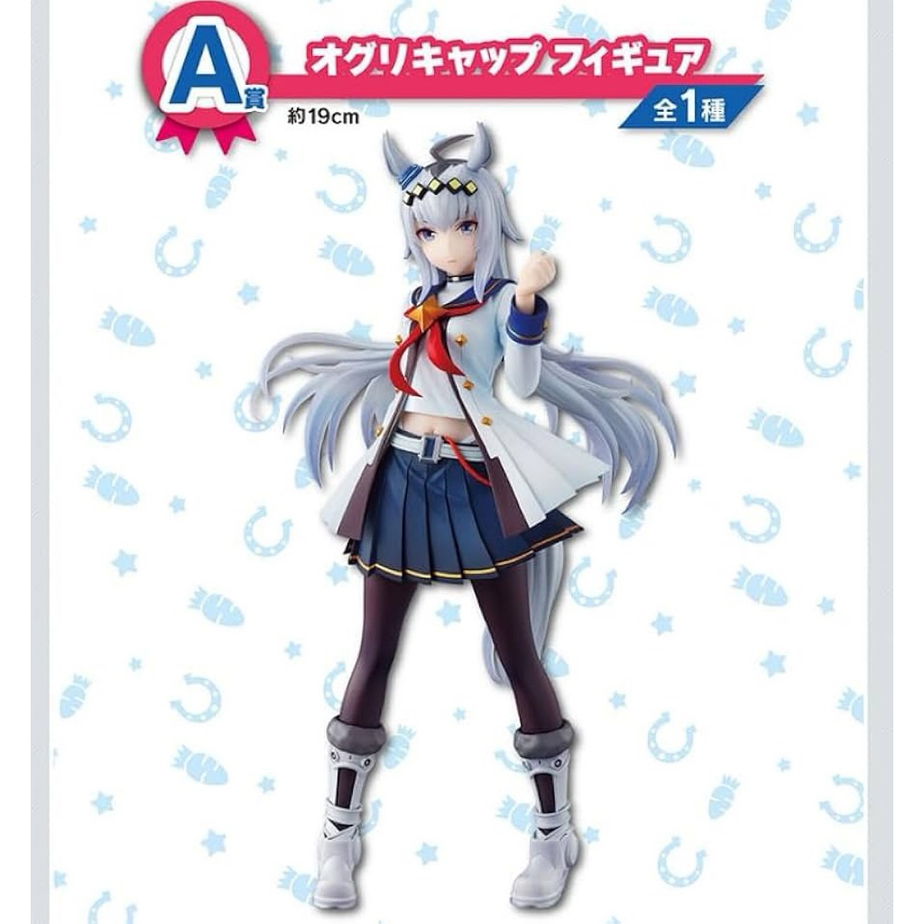 Mô Hình Uma Musume - Oguri Cap A Prize Ichiban Kuji Figure Chính Hãng Bandai