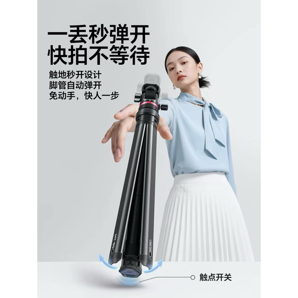 Chân máy Ulanzi MT80 mở bằng một cú nhấp, giá đỡ đèn sàn bằng hợp kim nhôm di động. ( không kèm kẹp 