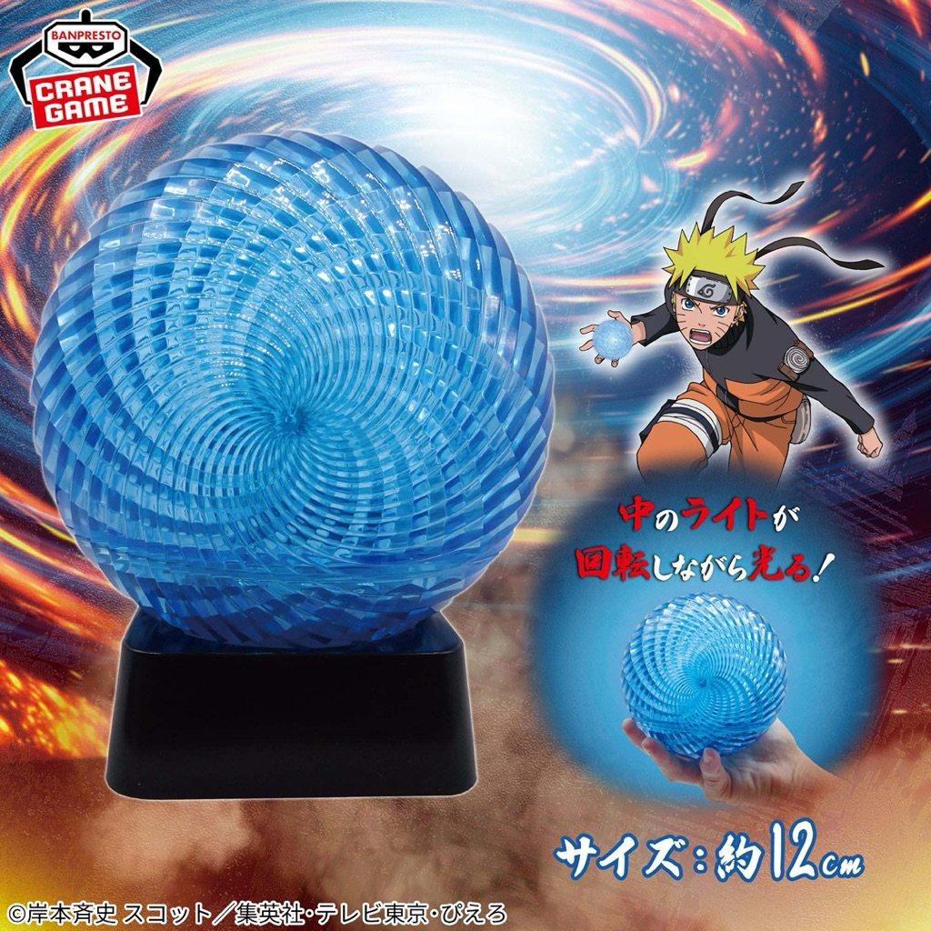 Mô hình chính hãng đèn ngủ Rasengan Effect Light (GiGO Exclusive)‼️Prize Figure(Banpresto)[Naruto Sh
