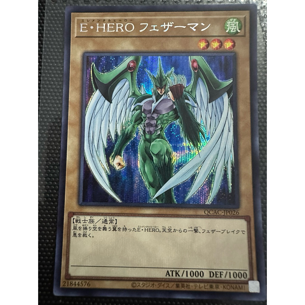Yugioh OCG Elemental HERO Avian QCAC-JP026 Secret Rare
