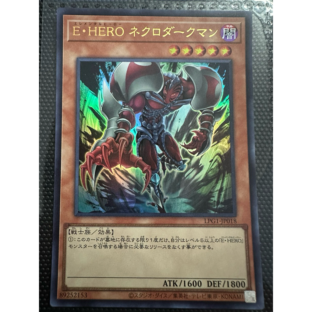 Yugioh OCG Elemental HERO Necroshade LPG1-JP018 Ultra Rare