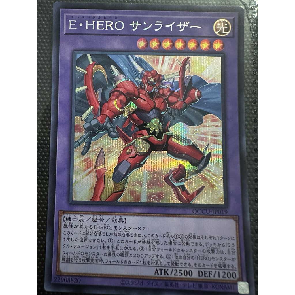 Yugioh OCG Elemental HERO Sunrise QCCU-JP019