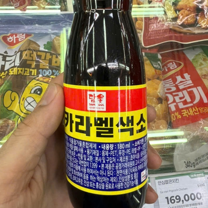 Nước Caramen, Nước Tạo Màu Caramen Hàn Quốc chai 180ml - 카라멜