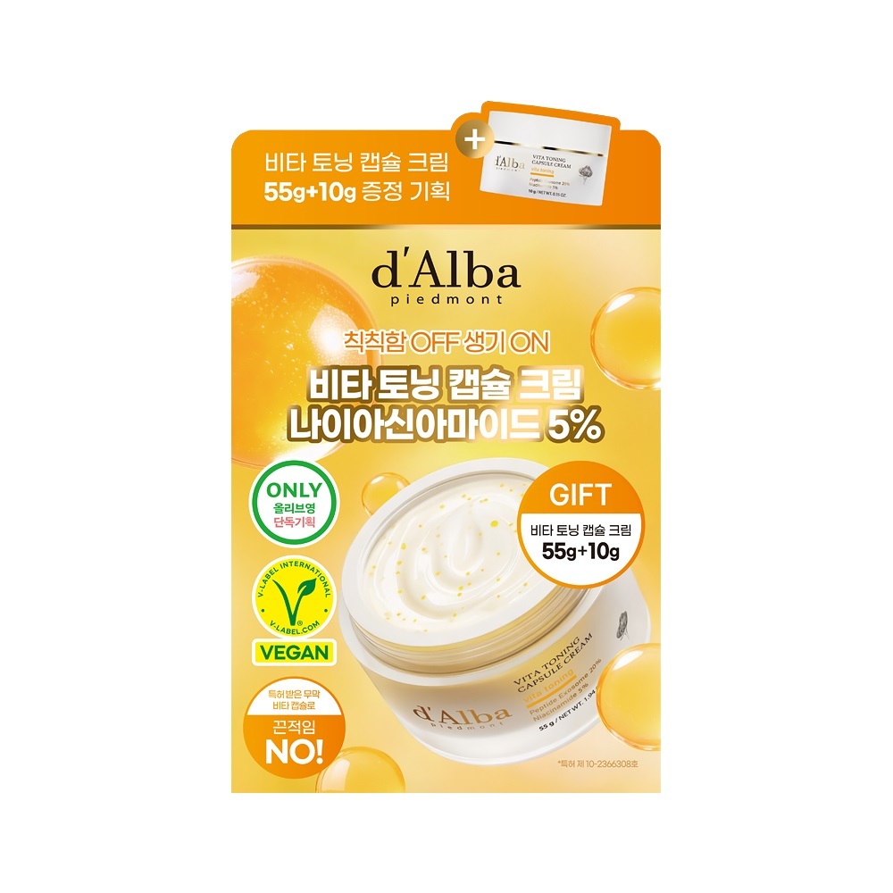 Kem dưỡng Dalba Vita Niacinamide 5% 55g + 10g