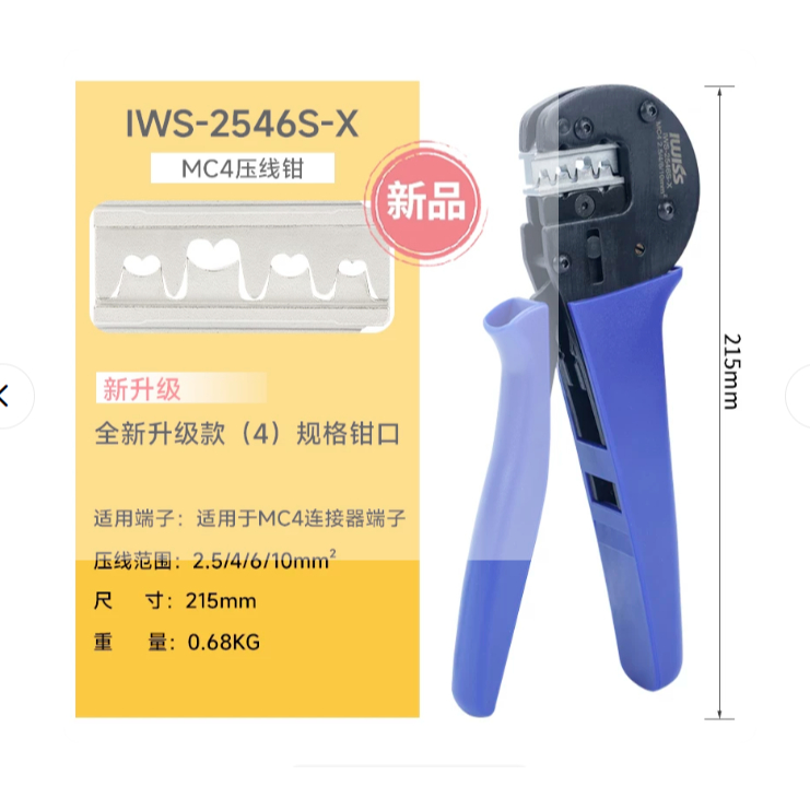 Kìm Bấm Đầu Cos MC4 IWS-2546S-X – Kìm MC4 IWISS Dụng Cụ Chuyên Dụng Cho Điện Mặt Trời
