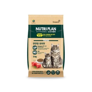 [ Bán sỉ ]Thức ăn cho mèo Nutri Plan 5kg