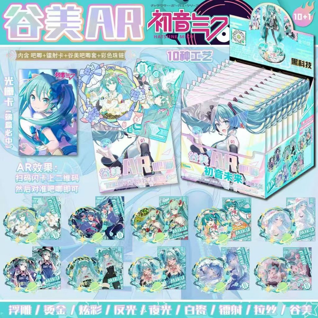 [SẴN-AR/75MM] Pack nhân phẩm Hatsune Miku | Combo huy hiệu 75mm và thẻ card fullbox Blindbox BL anim