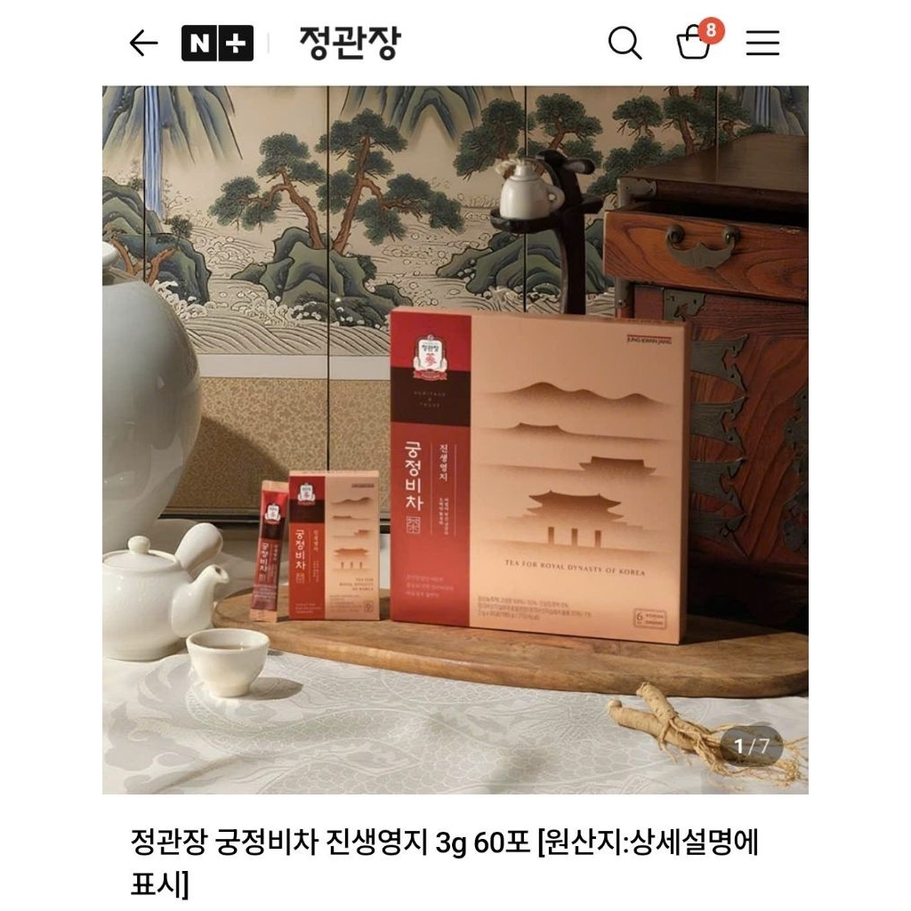 Trà Hồng Sâm – Linh Chi KGC Jung Kwan Jang