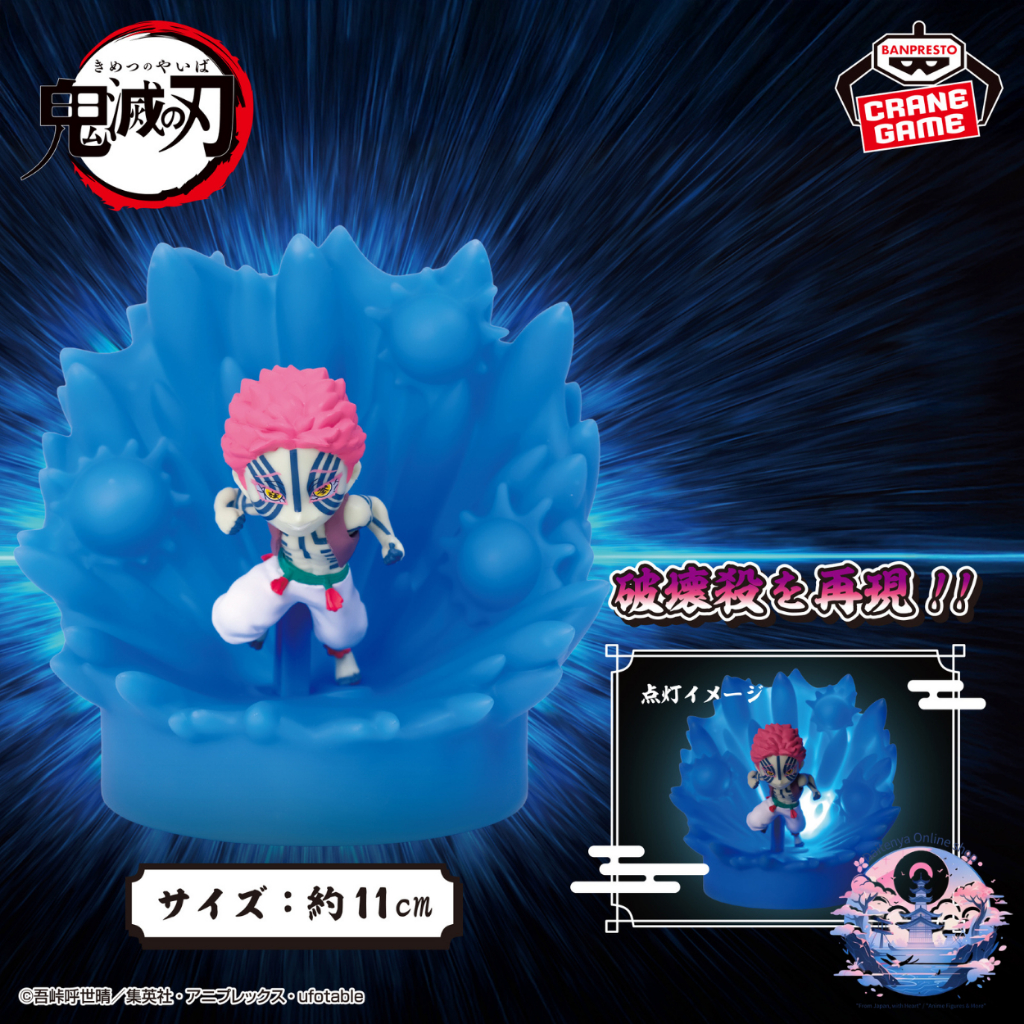 [BANPRESTO]🔥 **Demon Slayer: Kimetsu no Yaiba — Figuright — Akaza