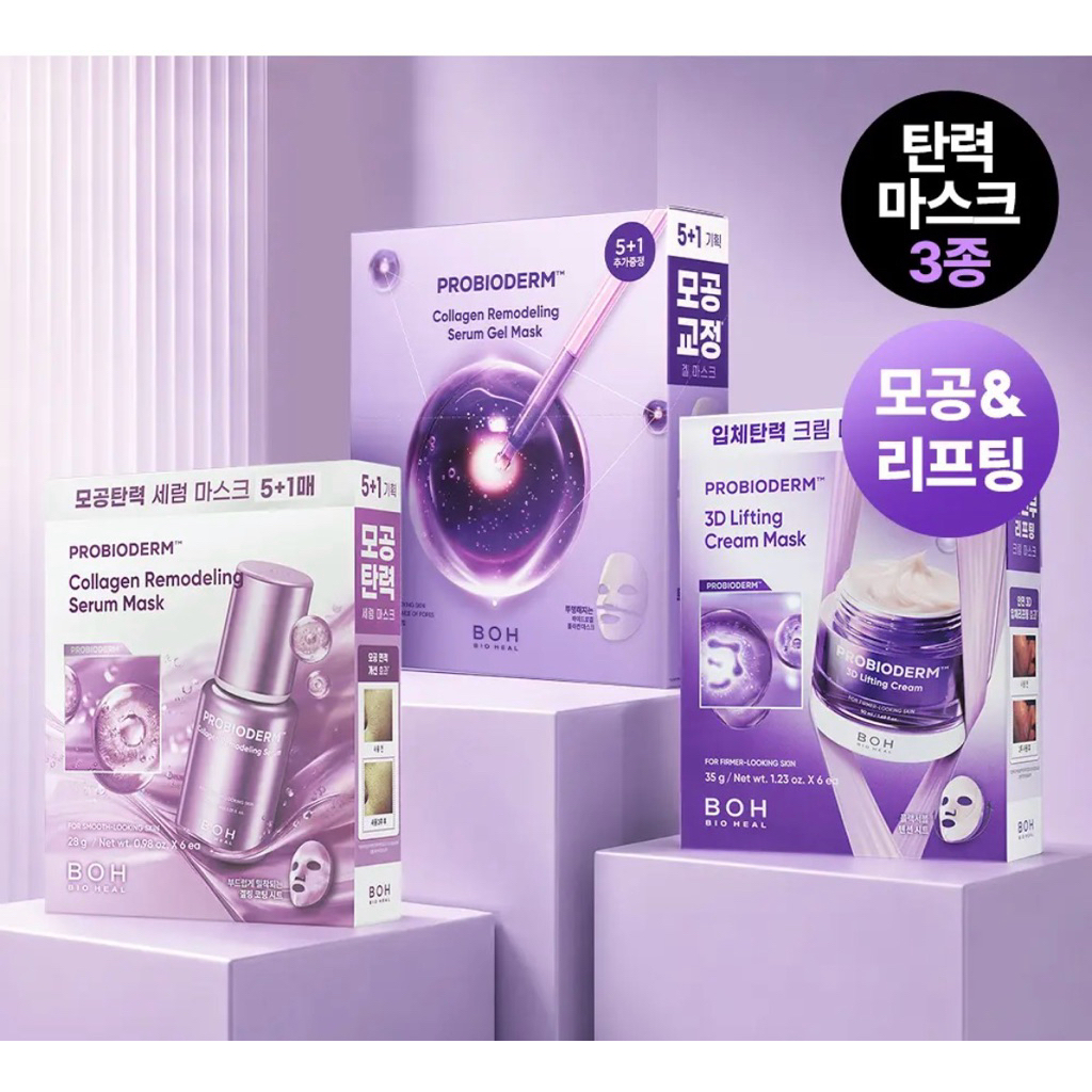 [Có Bill Olive Young] Bio Heal BOH Probioderm Collagen Remodeling Mask 5+1 Mặt Nạ Collagen Nâng Cơ H