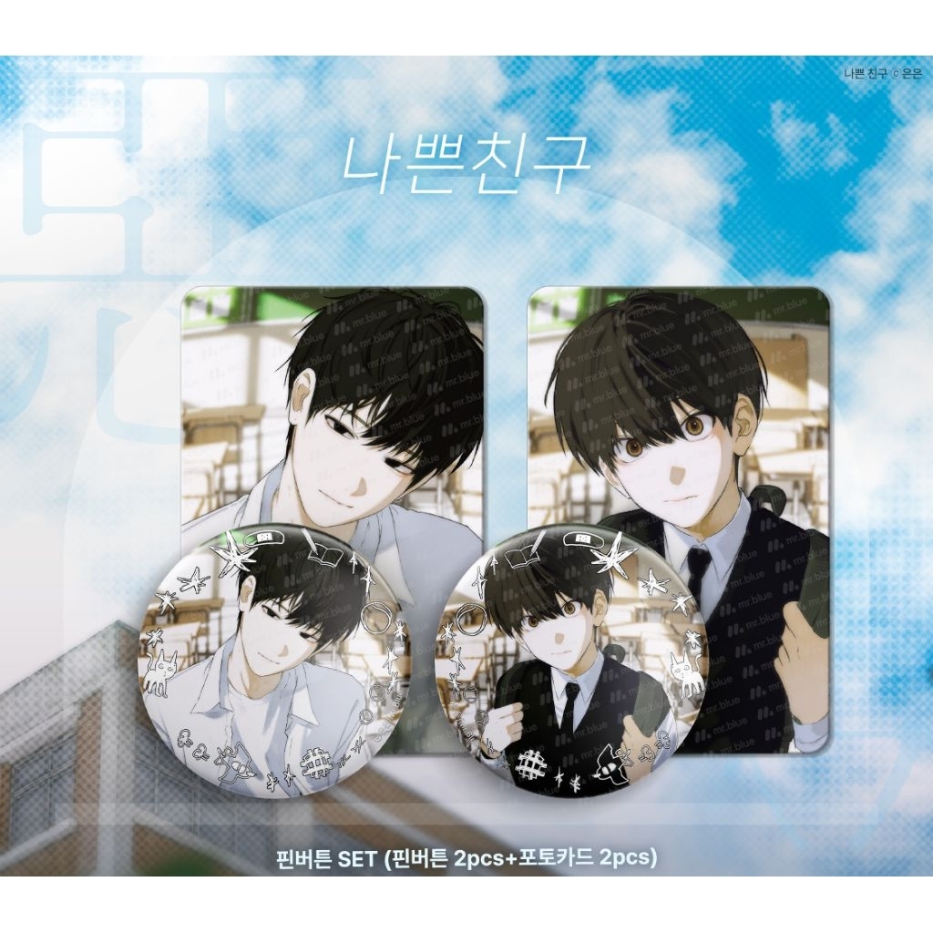 [SẴN] Tổng hợp goods Bad Friend Bl manhwa