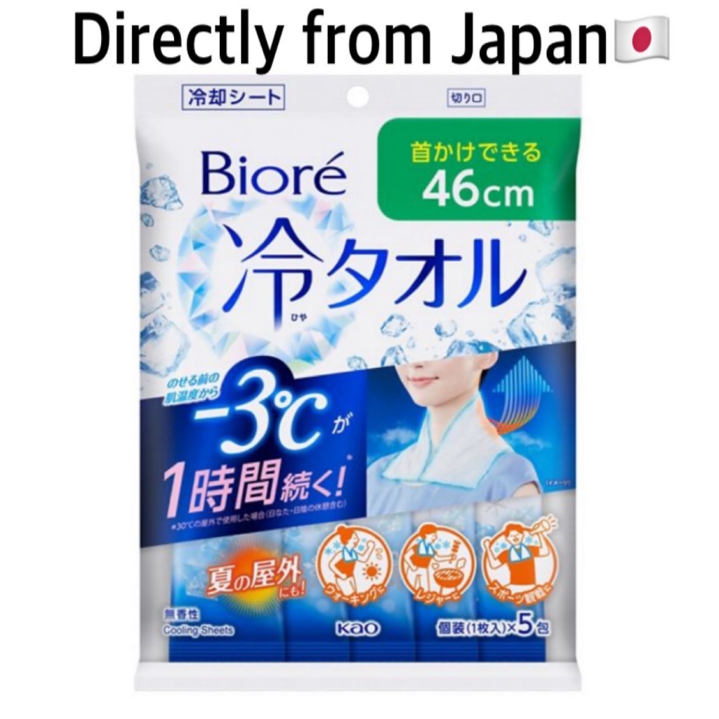 Kao Biore Cooling Towel Sheets (5 Sheets) Directly from Japan