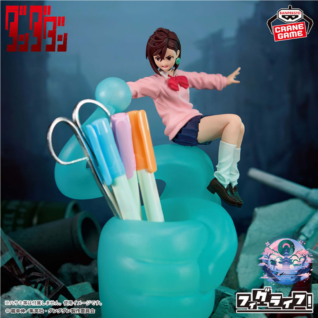 [BANPRESTO]🌸 **Dandadan FigLife Momo Ayase Figure