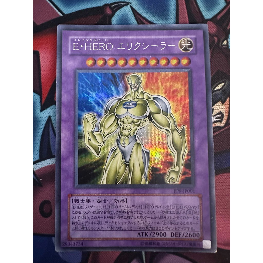 Yugioh OCG Elemental HERO Electrum PP9-JP001 Secret Rare