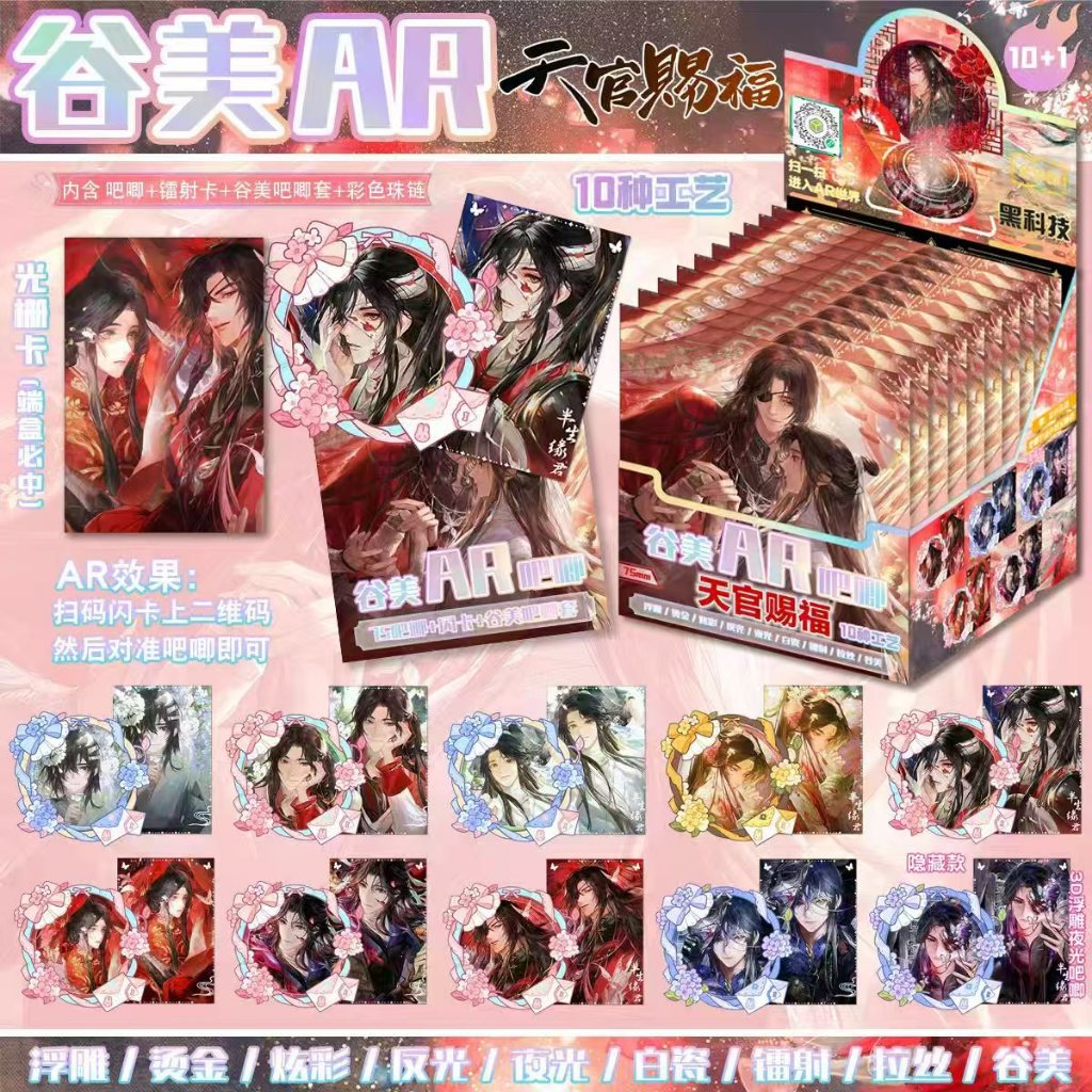 [SẴN-AR/75MM] Pack nhân phẩm Thiên Quan Tứ Phúc | Combo huy hiệu 75mm và thẻ card fullbox Blindbox B