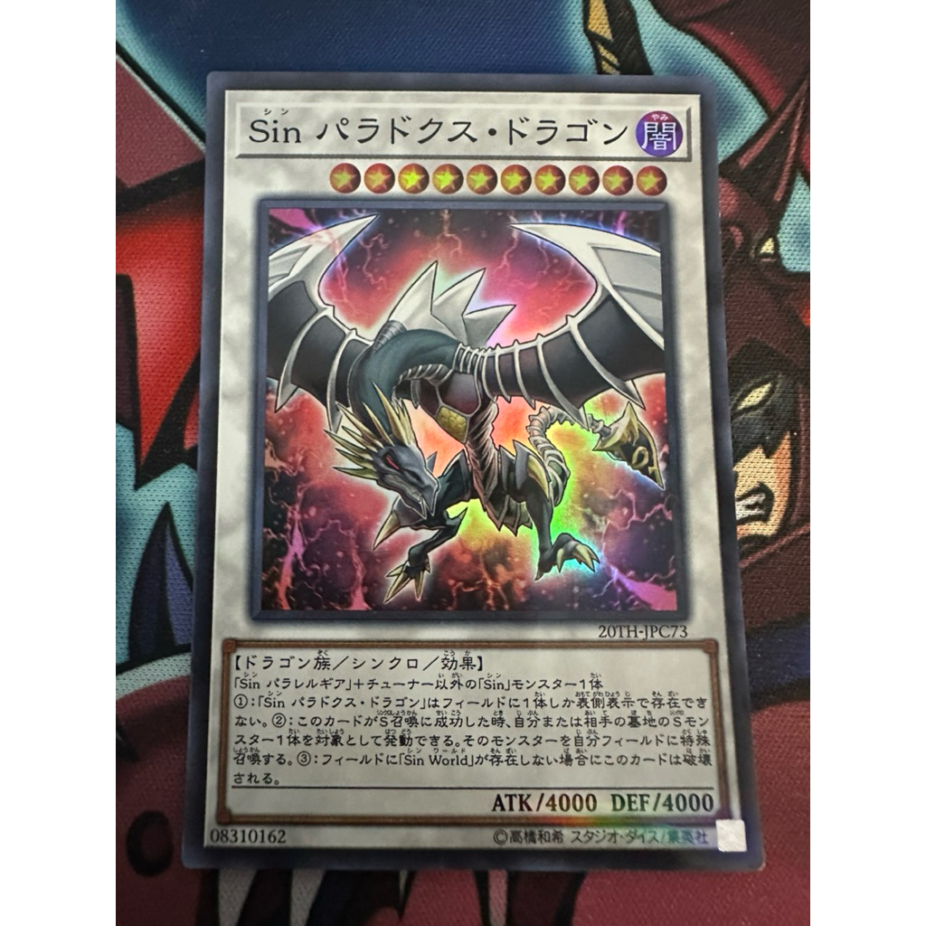 Yugioh OCG Malefic Paradox Dragon 20TH-JPC73 Parallel Super Rare
