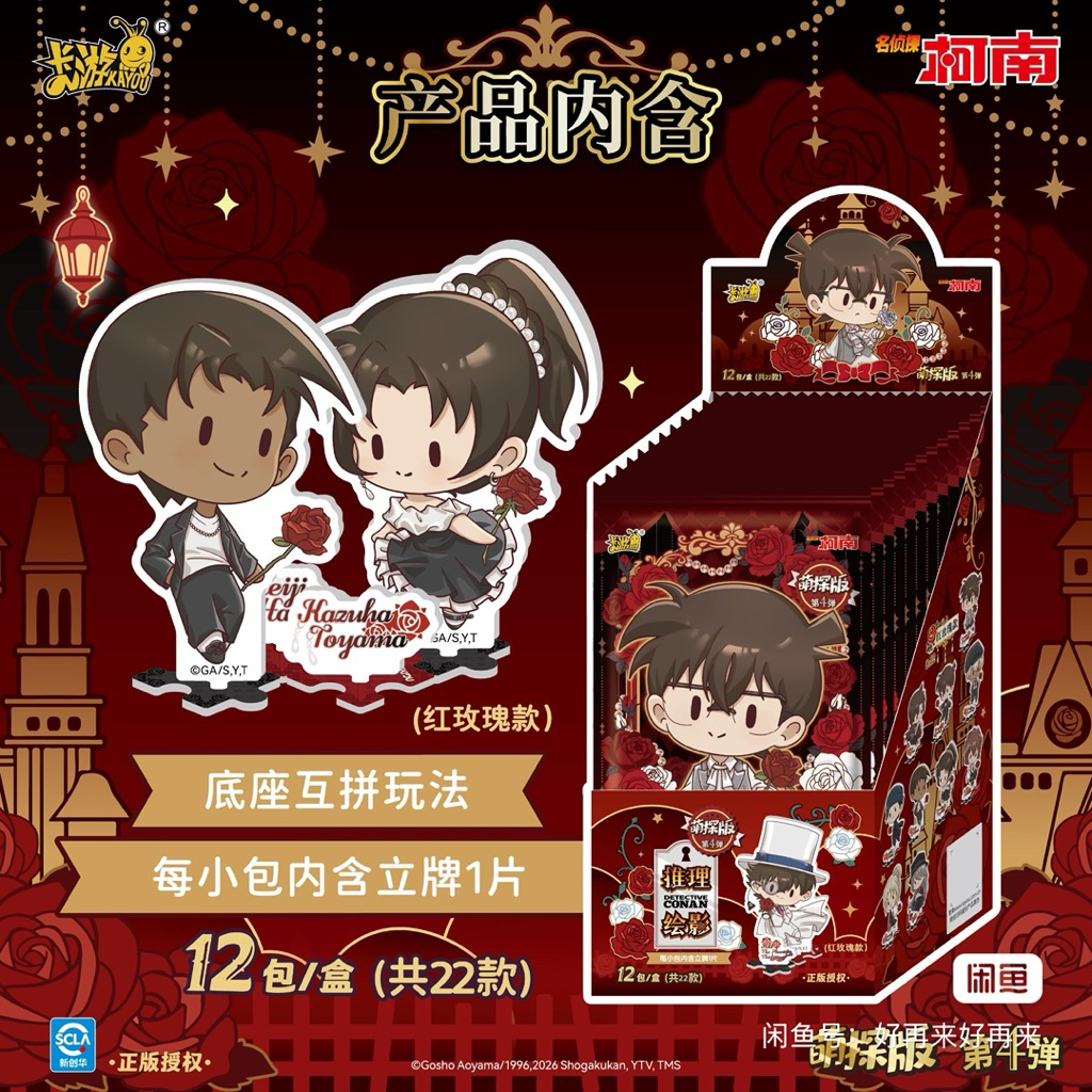 [SẴN HCM] 1 PACK STANDEE/STD CONAN KAYOU CHIBI VER 4 (STD Detective Conan Chibi Kayou)