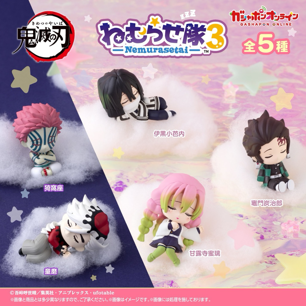 【CHÍNH HÃNG】 Kimetsu no Yaiba_Gacha Nemurasetai 3
