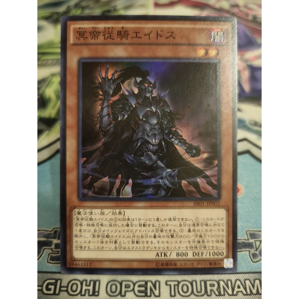 Thẻ bài Yugioh chính hãng - Eidos the Underworld Squire - SR01-JP002 - Super Rare