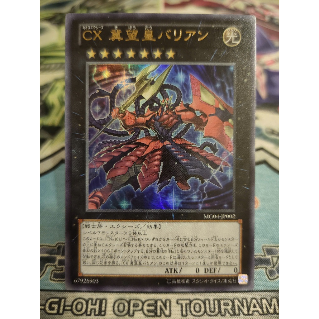 Thẻ bài Yugioh chính hãng - CXyz Barian Hope - MG04-JP002 - Ultra Rare